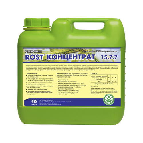 Rost Концентрат 15.7.7 - 10 л