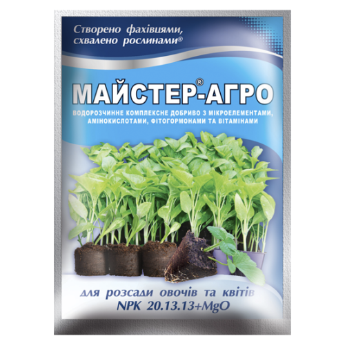 Майстер-Агро для розсади овочів та квітів - 25 г