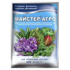 Майстер-Агро для кімнатних рослин - 25 г174