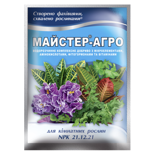 Майстер-Агро для кімнатних рослин - 25 г