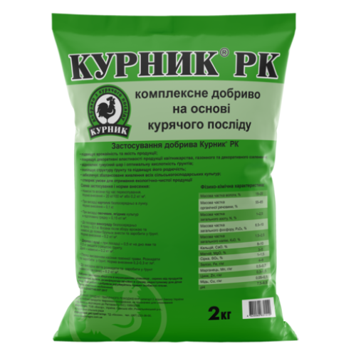 Курник РК - 2 кг