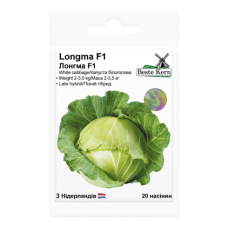 Капуста Лонгма F1492