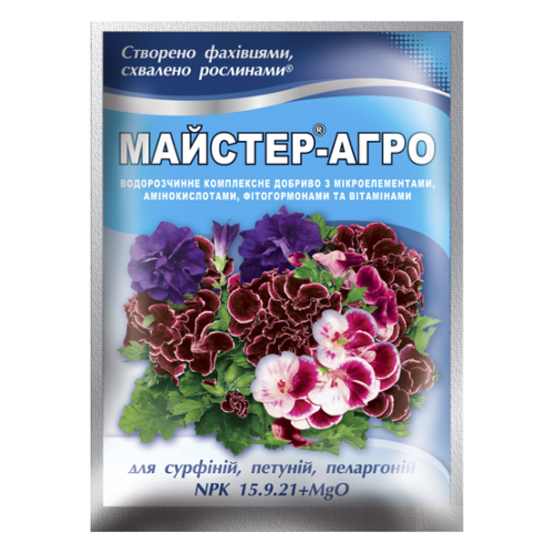 Майстер-Агро для сурфіній, петуній та пеларгоній - 25 г