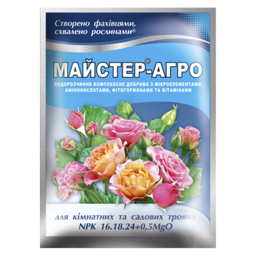 Майстер-Агро для кімнатних та садових троянд - 25 г