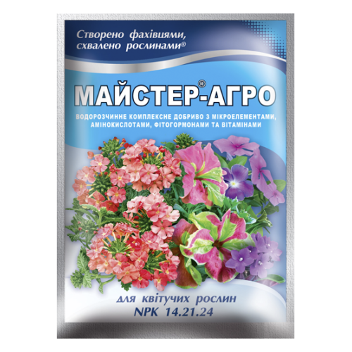 Майстер-Агро для квітучих рослин - 25 г