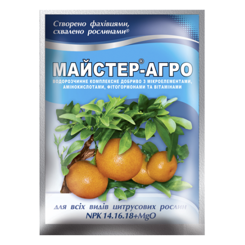 Майстер-Агро для всіх видів цитрусових рослин - 25 г
