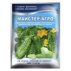 Майстер-Агро для огірків, кабачків та патисонів - 25 г176